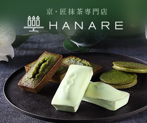 京・匠抹茶専門店 HANARE